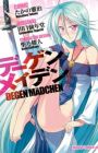 Degen Mädchen