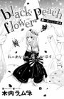 Black Peach Flower