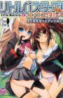 Little Busters! Ecstasy: Ecstatic Anthology