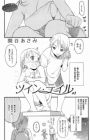 Twin Tail