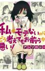 Watashi ga Motenai no wa Dou Kangaetemo Omaera ga Warui! Anthology