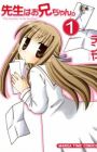 Sensei wa Oniichan.
