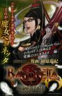 Bayonetta: Bloody Fate