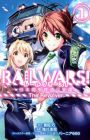 Rail Wars! Nihon Kokuyuu Tetsudou Kouantai - The Revolver