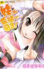 Imouto ga Hentai de... Komaru!