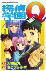 Tantei Gakuen Q