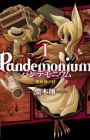 Pandemonium: Majutsushi no Mura