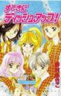 Suteki ni Dish Up!