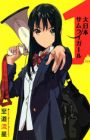 Dainihon Samurai Girl