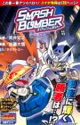 Smash Bomber