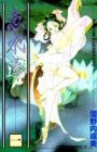 Koisuiren