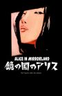 Kagami no Kuni no Alice