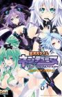 Choujigen Game Neptune: The Animation - Comic Anthology