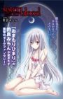Sister Blood: Gensou no Tsuki to Furueru Chi
