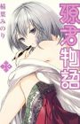 Velvet Kiss | Manga 