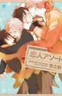 Koibito Assortment
