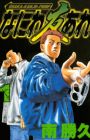 Naniwa Tomoare (2007)
