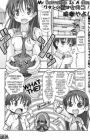 Watashi no Kare wa Onnanoko!?