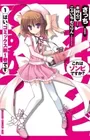 Kore wa Zombie desu ka?