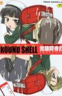 Round Shell