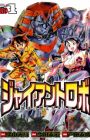 Giant Robo: Chikyuu no Moetsukiru Hi