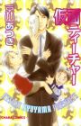 Kamen Teacher
