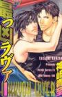 Saikkyou Lover