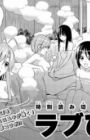 Love Hina Tokubetsuhen