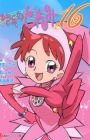 Ojamajo Doremi 16