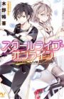 School Live Online