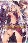 Harem Masquerade