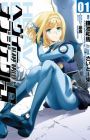 Heavy Object S