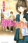 Yubisaki no Binetsu