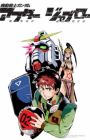 Kidou Senshi Gundam: After Jaburo