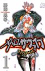 BioMeat: Nectar | Manga BioMeat: Nectar | Manga