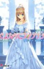 Sayonara Piano Sonata: Encore Pieces