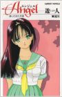 Angel: Kaette Kita Tenshi