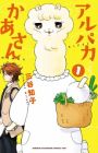 Alpaca Kaasan