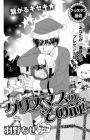 Christmas no Sono Mae ni