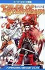 Super Comic Gekijou: Tales of Symphonia