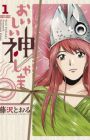 Ino Head Gargoyle Manga Myanimelist Net
