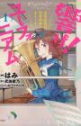Hibike! Euphonium: Kitauji Koukou Suisougaku-bu e Youkoso
