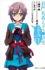 Nagato Yuki-chan no Shoushitsu: Toaru Ichinichi