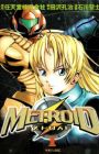 Metroid