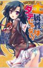 Tsuchi Zokusei wa Date ja Nai!