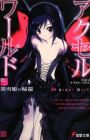 Accel World
