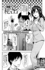Isago Megumi Kaori-san no Himitsu