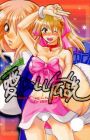 Ai Doll Densetsu