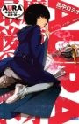 Aura: Maryuuin Kouga Saigo no Tatakai