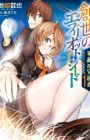 Sousei no Ebriot Seed: Heiwa no Shugosha